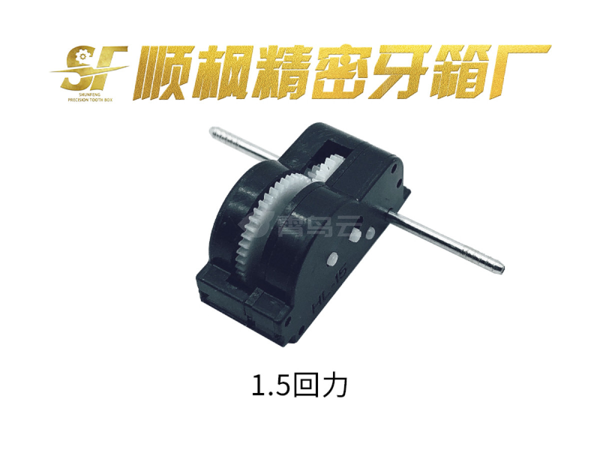1.5厘回力牙箱