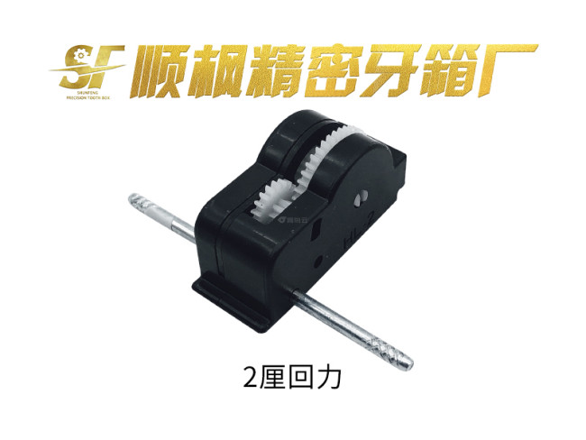 2厘回力牙箱