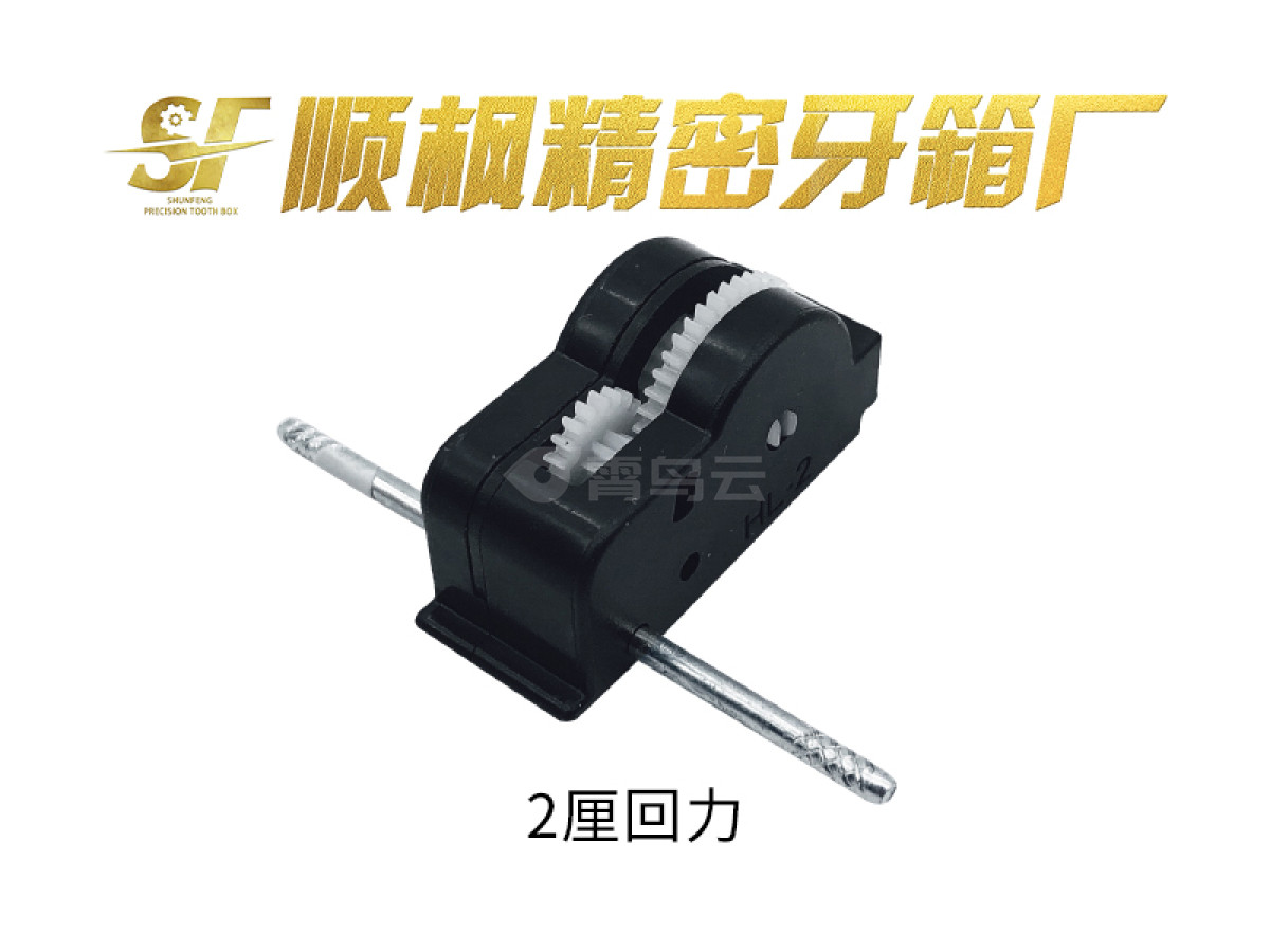 2厘回力牙箱