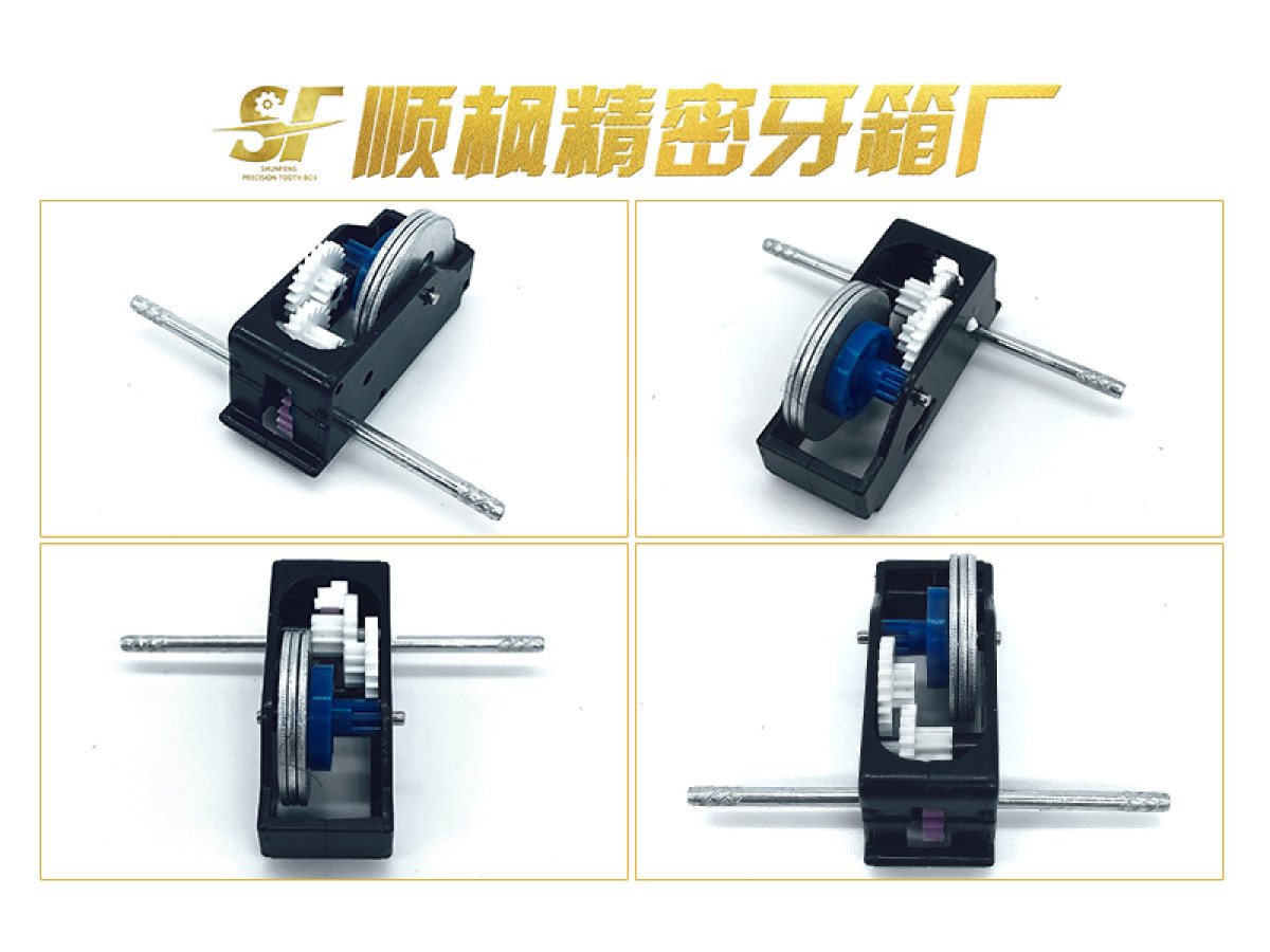 2厘惯性牙箱