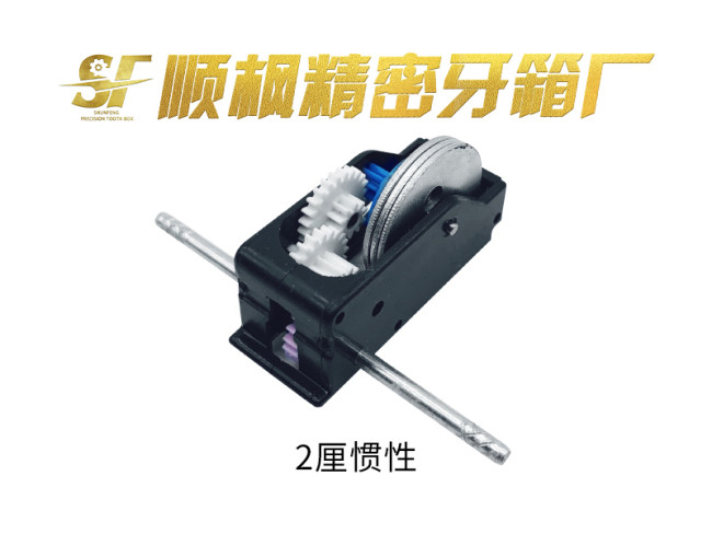 2厘惯性牙箱