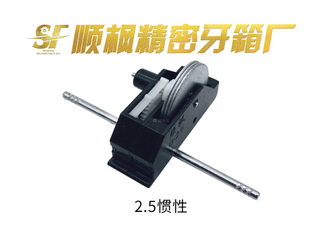 2.5厘惯性牙箱