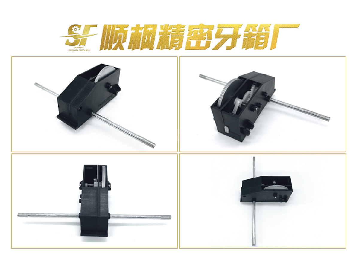 4厘惯性牙箱