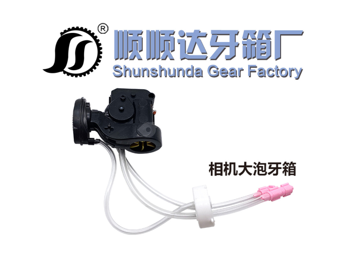 相机大泡泡牙箱