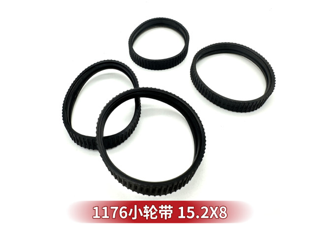 1176小轮带 15.2*8
