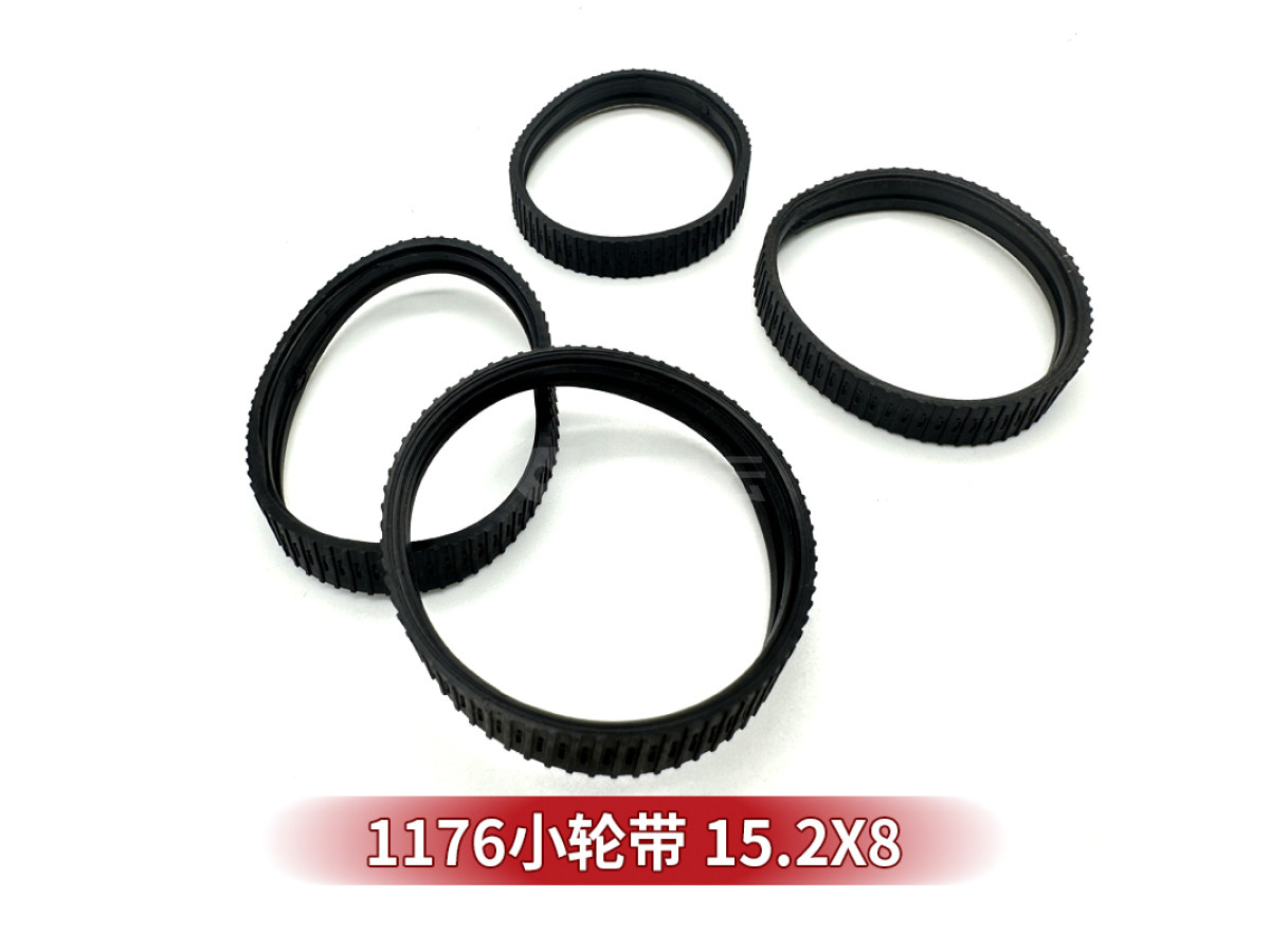 1176小轮带 15.2*8