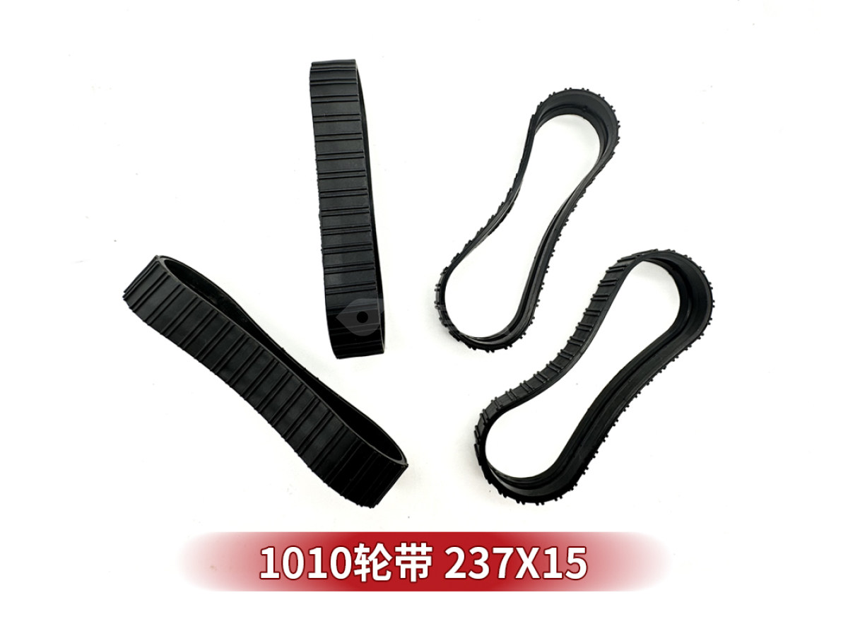 1010轮带 237*15