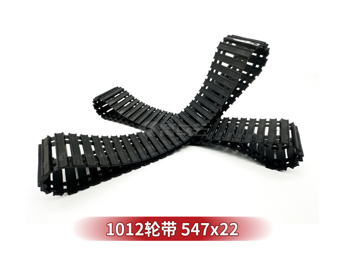 1012轮带 547*22