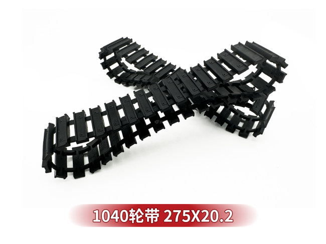 1040轮带 275*20.2