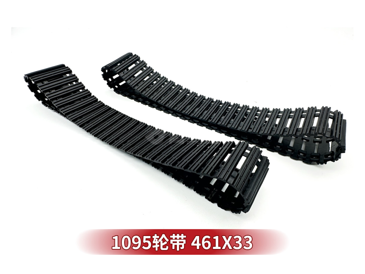 1095轮带 461*33