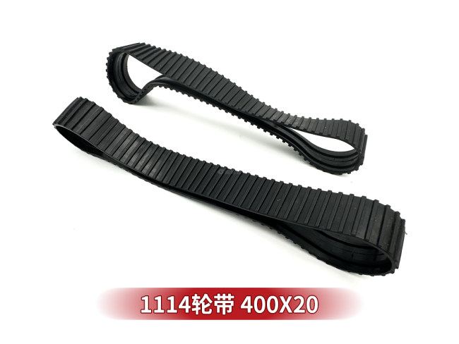 1114轮带 400*20