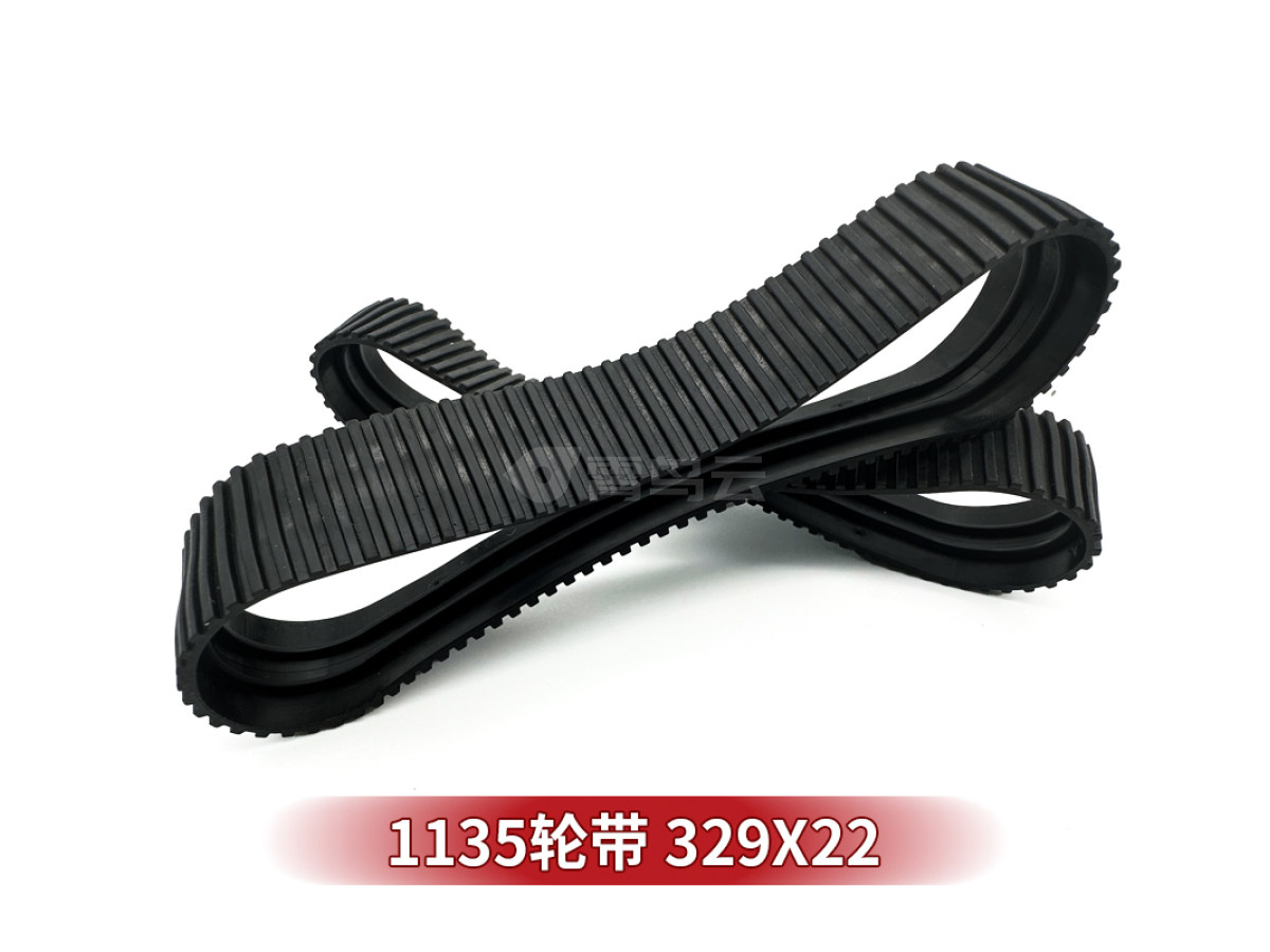 1135轮带 329*22