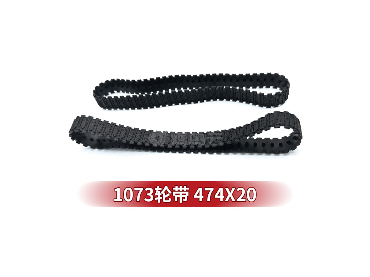 1073轮带 474*20