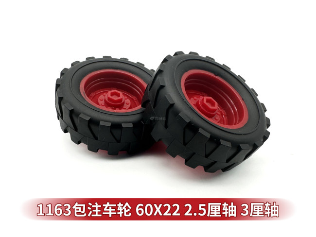 1163包注车轮 66*22 2.5厘轴 3厘轴