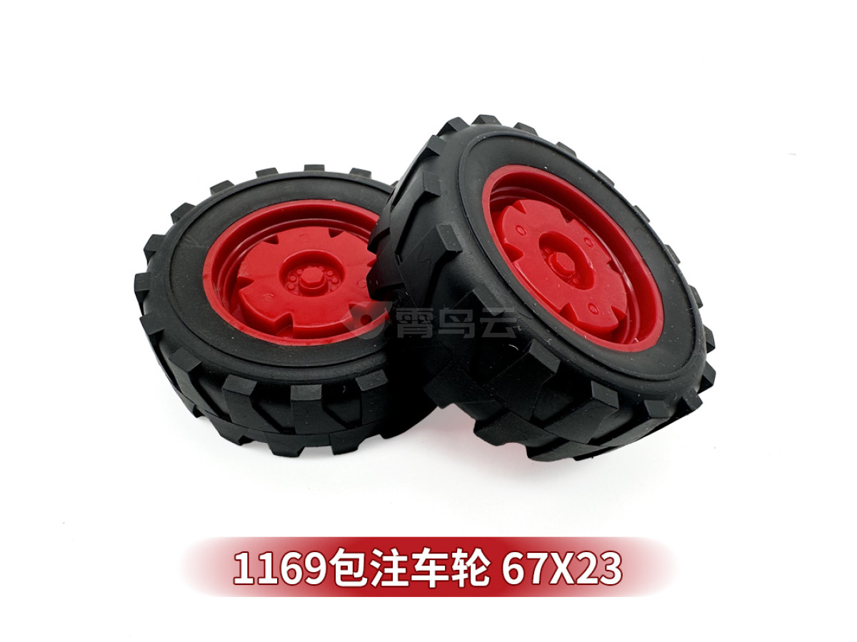 1169包注车轮 67*23