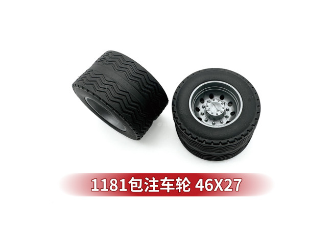 1181包注车轮 46*27