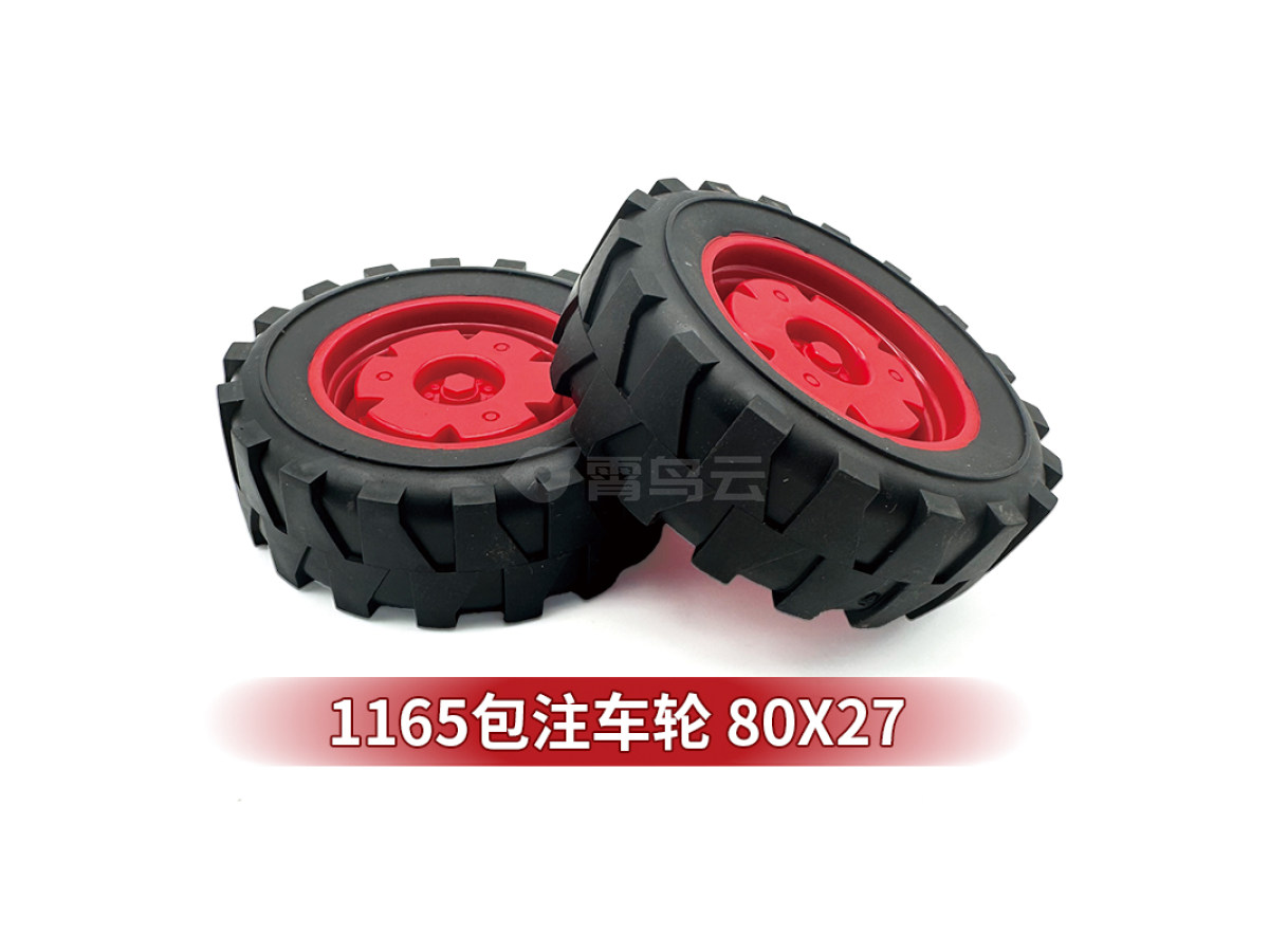 1165包注车轮 80*27
