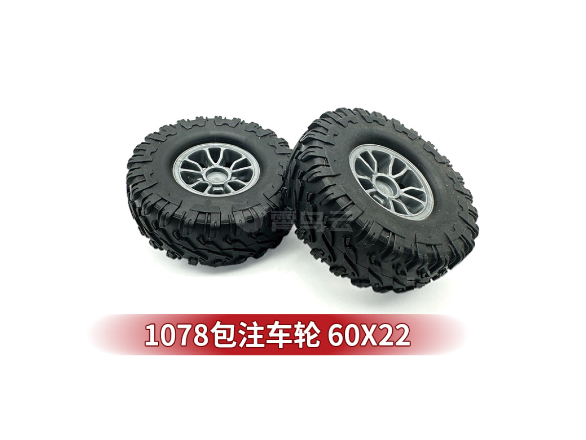 1078包注车轮 60*22