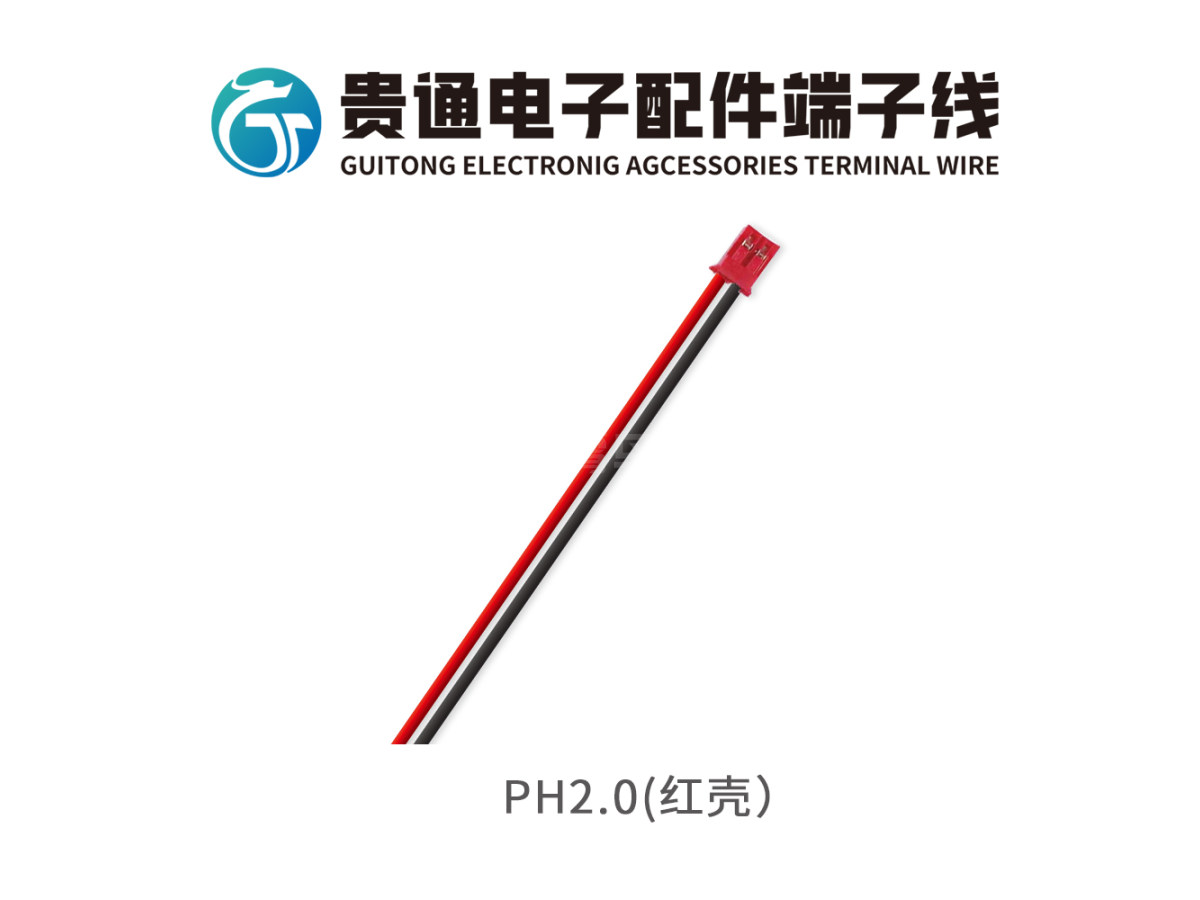 PH2.0（红壳）