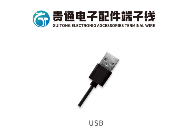 USB
