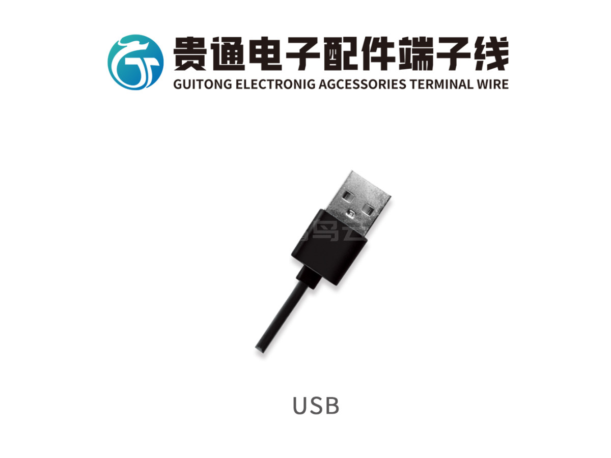 USB