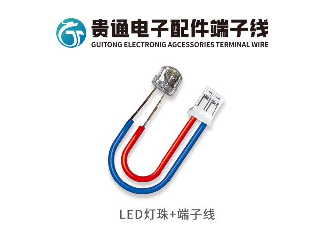 LED灯珠+端子线