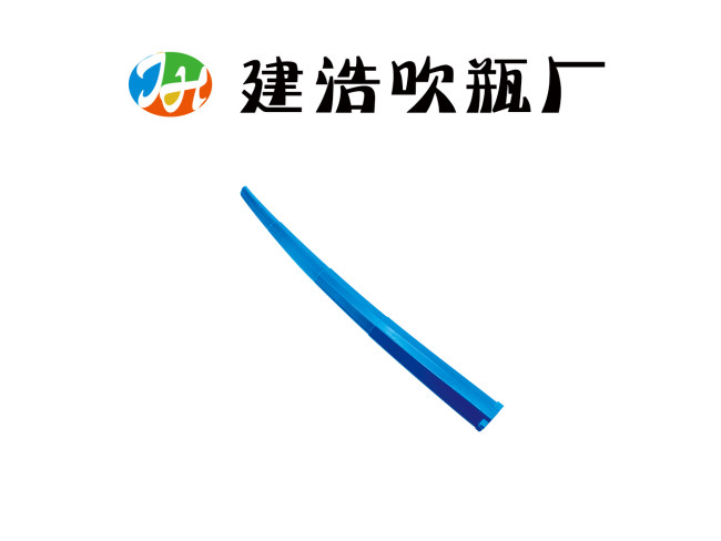 PVC吹瓶配件