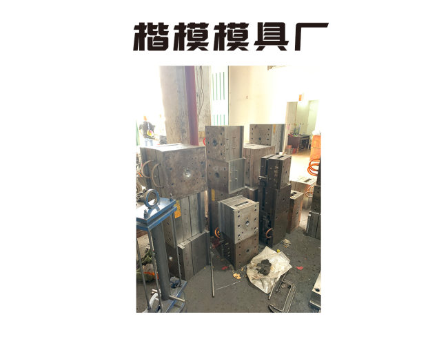 模房车间