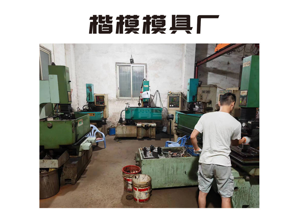 模具样品