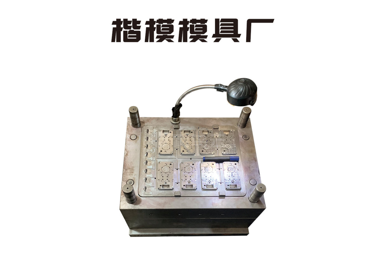 模具样品