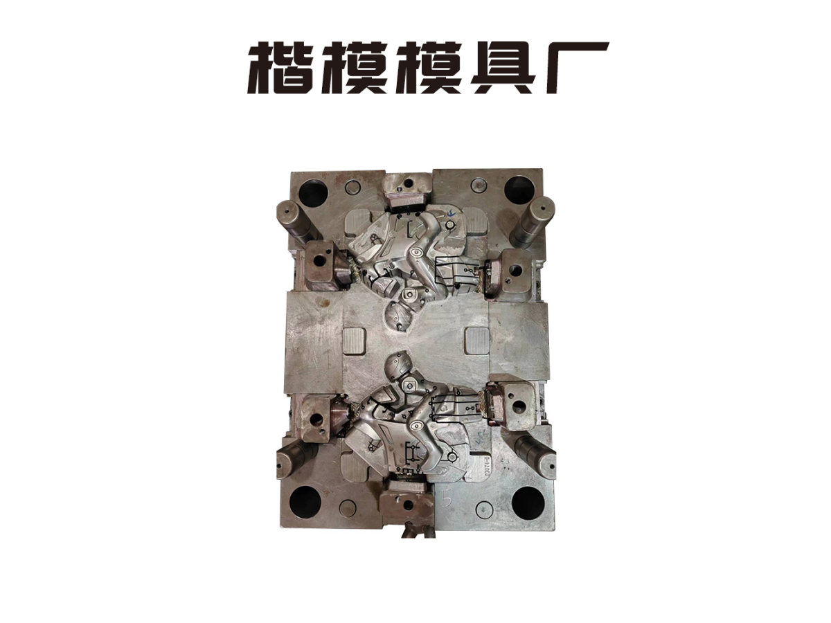模具样品