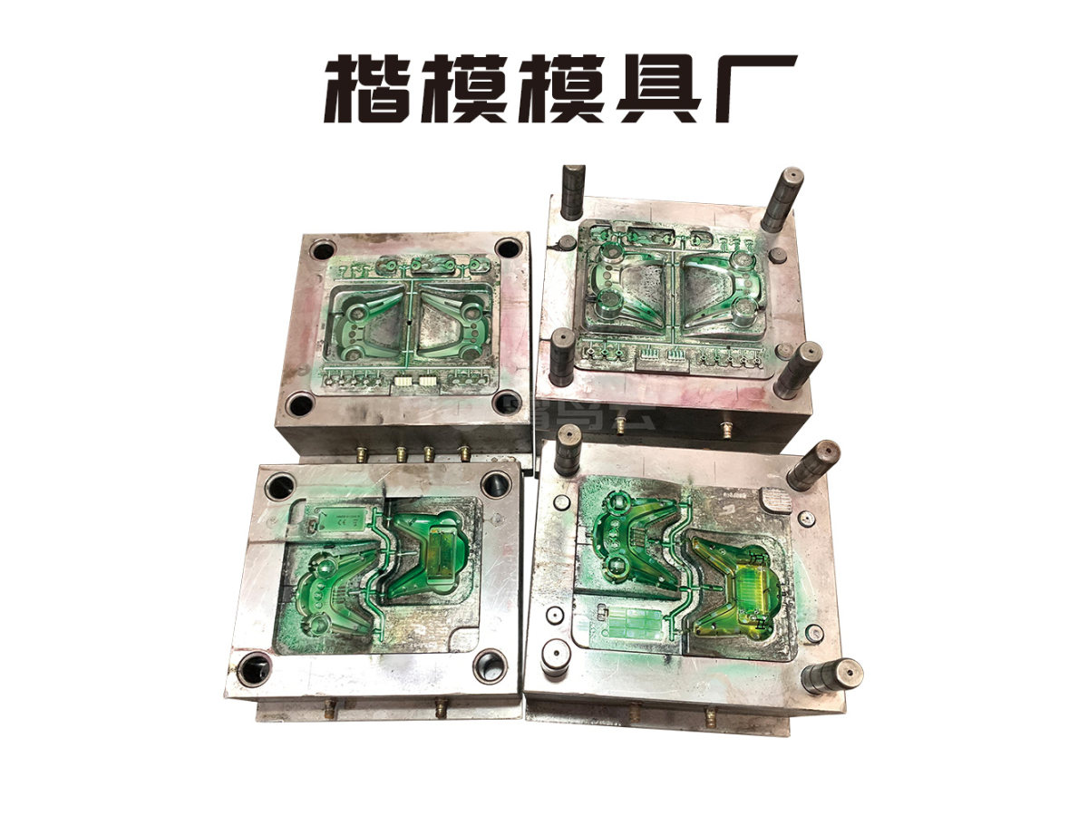 模具样品