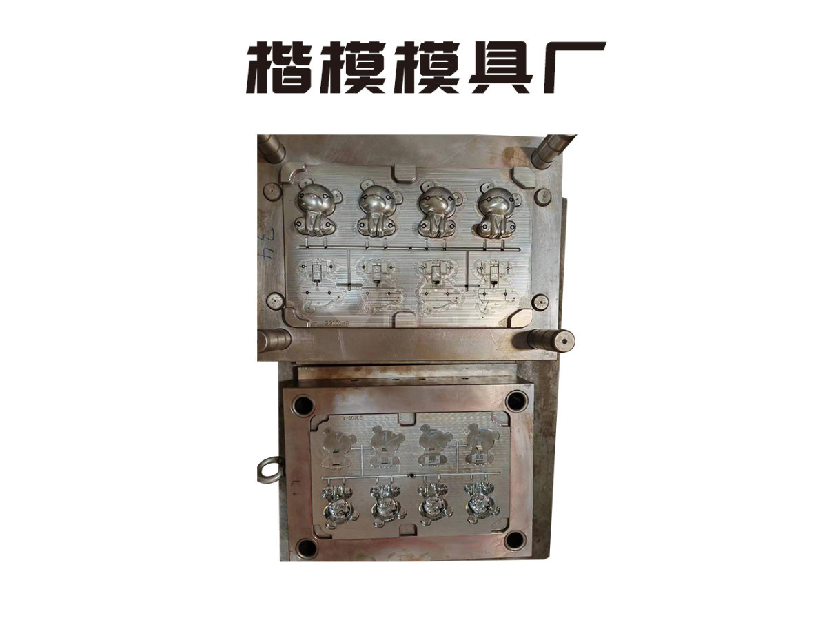 模具样品