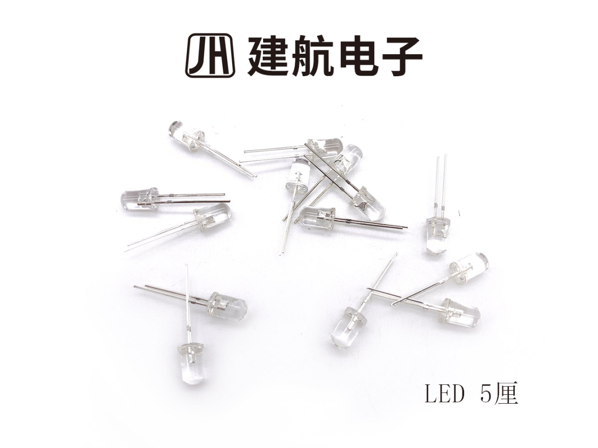 LED 5厘