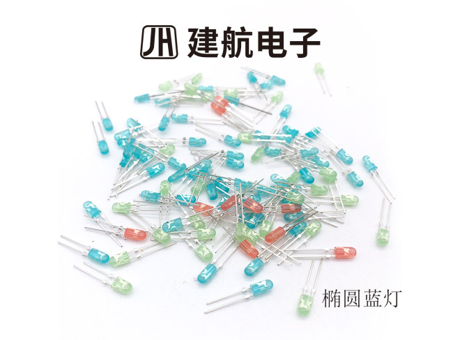 椭圆蓝灯