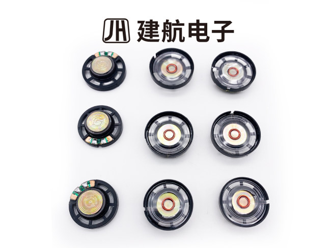 电子喇叭