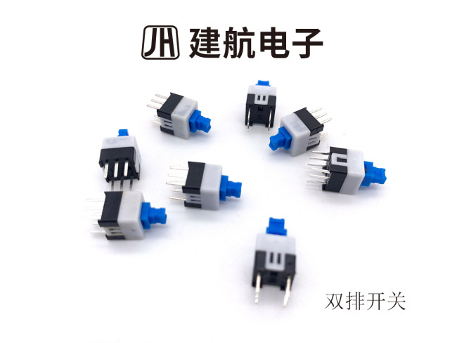 双排开关
