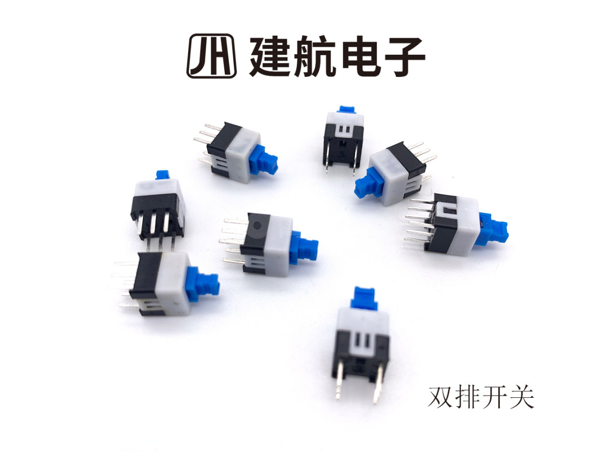双排开关
