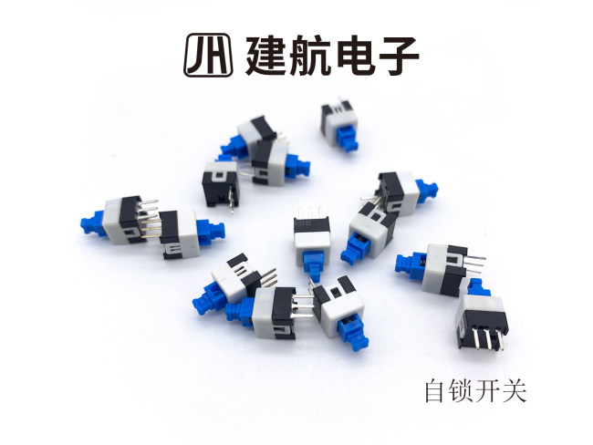 自锁开关