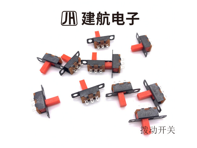 拨动开关