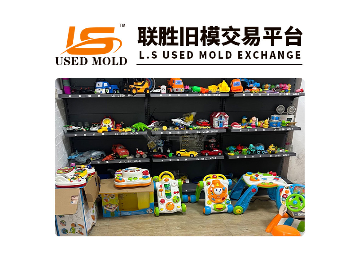 旧模样品