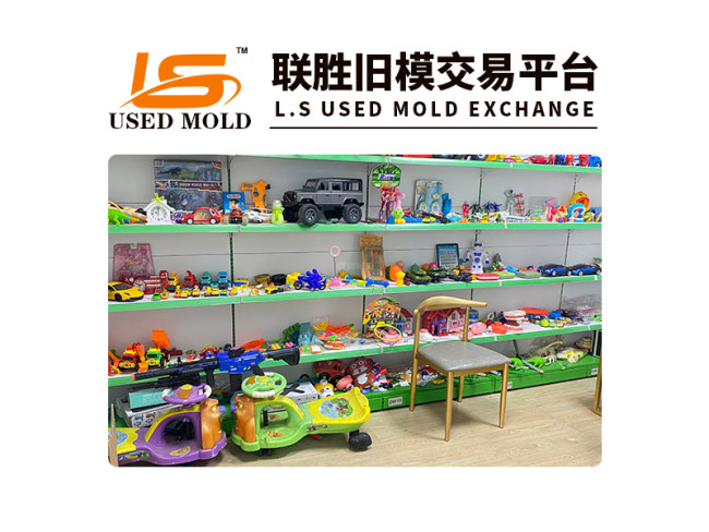 旧模样品