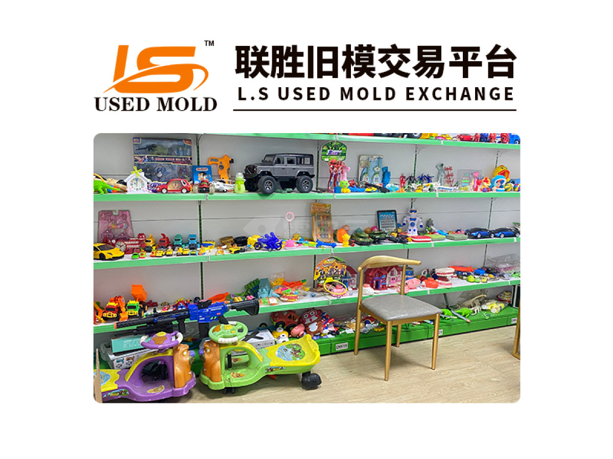 旧模样品