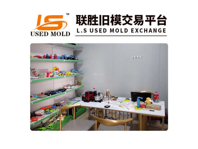 旧模样品