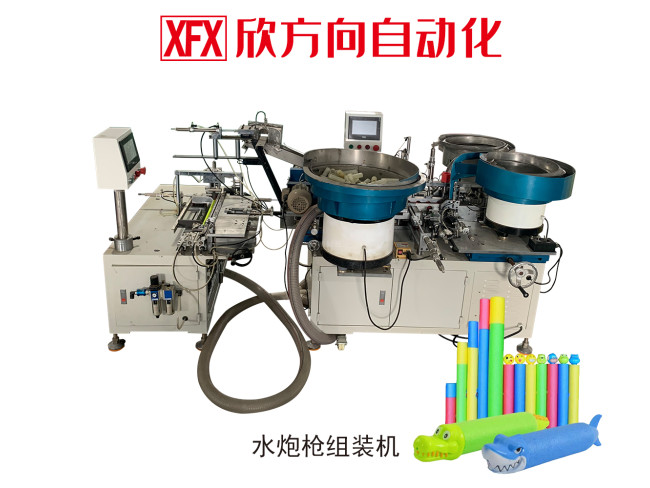 水炮枪组装机