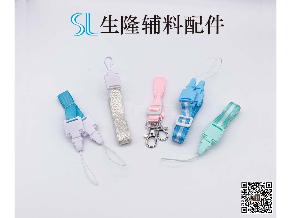 织带、吊绳