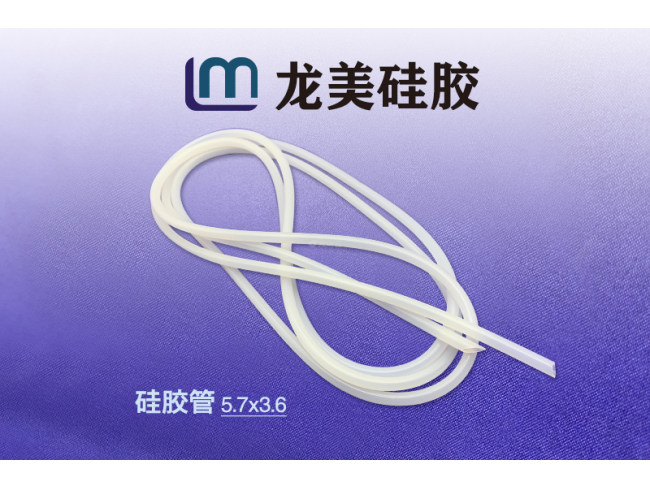 硅胶管 5.7*3.6