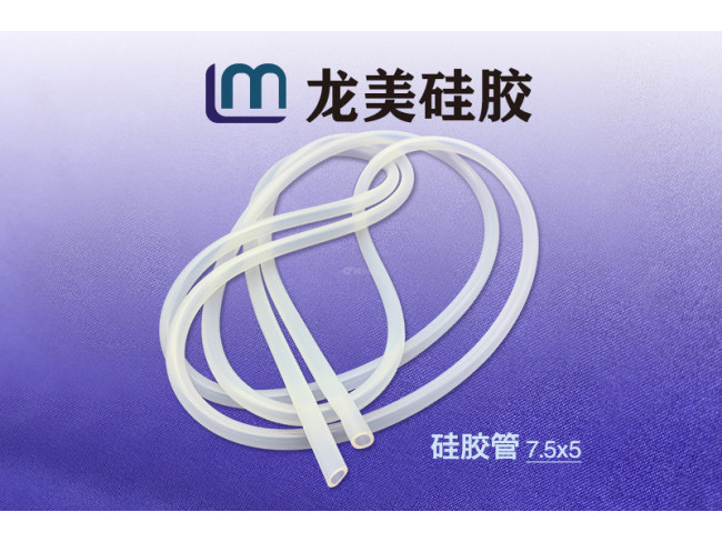 硅胶管 7.5*5