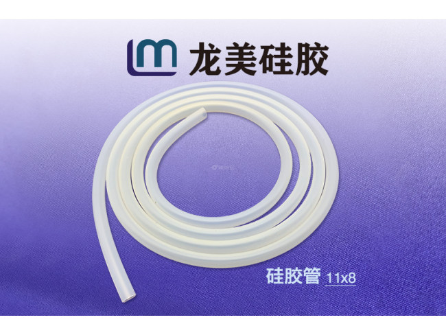 硅胶管 11*8