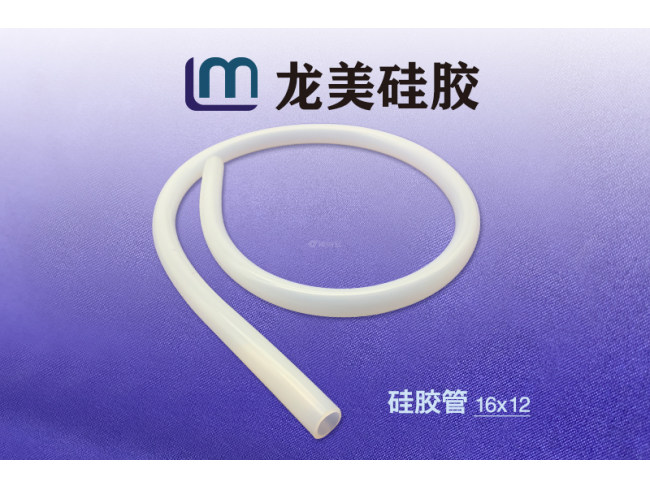 硅胶管 16*12